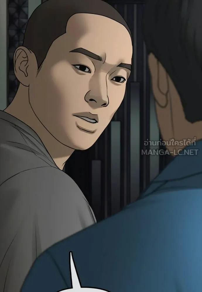 ผู้กล้าฝ่า ตอนที่ 34 รูปที่ 134