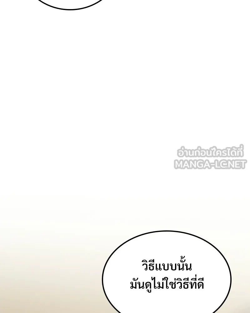 บอกมาค่าตัวเท่าไหร่ ตอนที่ 35 รูปที่ 147