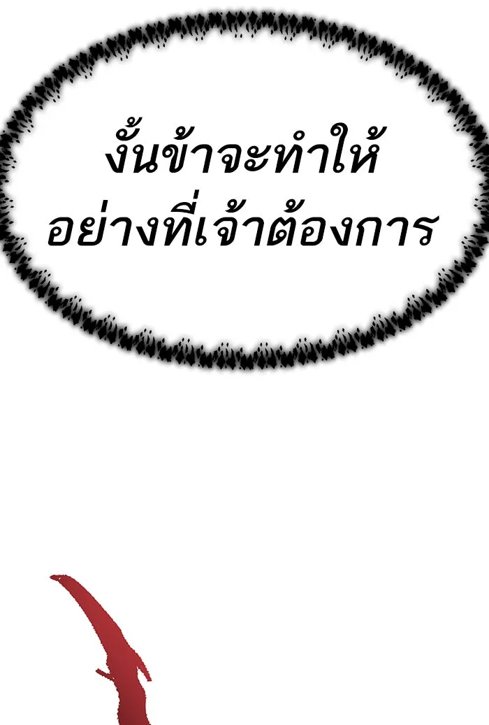 ยอดคนเลเวลทะลุ ตอนที่ 78 ยุคสมัยของมนุษย์ รูปที่ 190