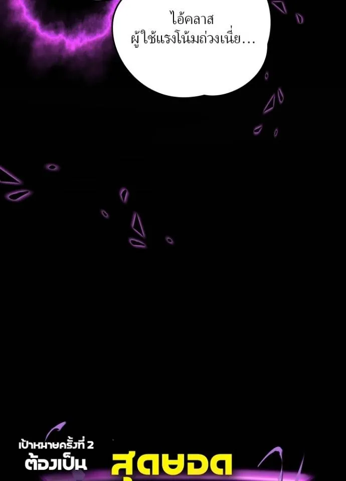 เป้าหมายครั้งที่ 2 ตอนที่ 8 รูปที่ 19