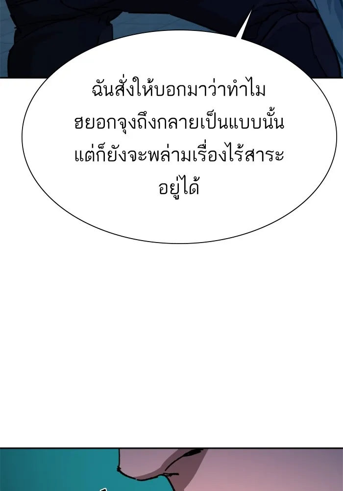 พี่ชายสายบอดี้การ์ด ตอนที่ 164 รูปที่ 115