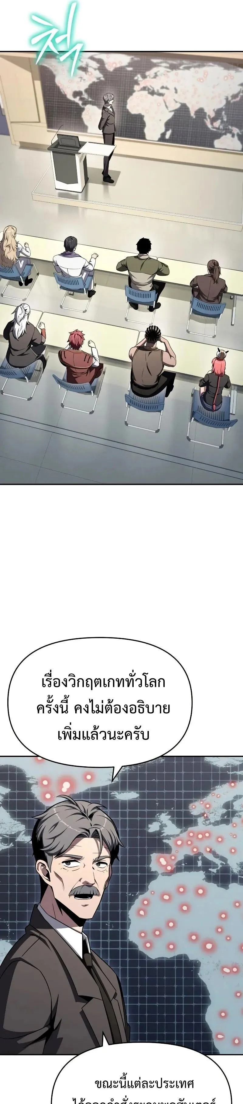 The Knight King Who Returned With a God ตอนที่ ตอนที่ 116 รูปที่ 13