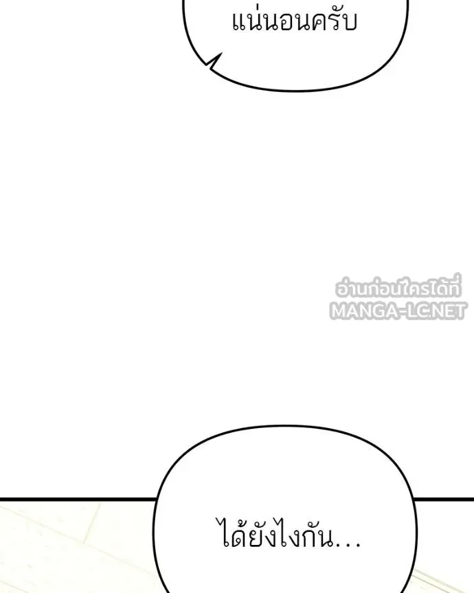 โทษที พื้นที่นี้ ตอนที่ 18 รูปที่ 203