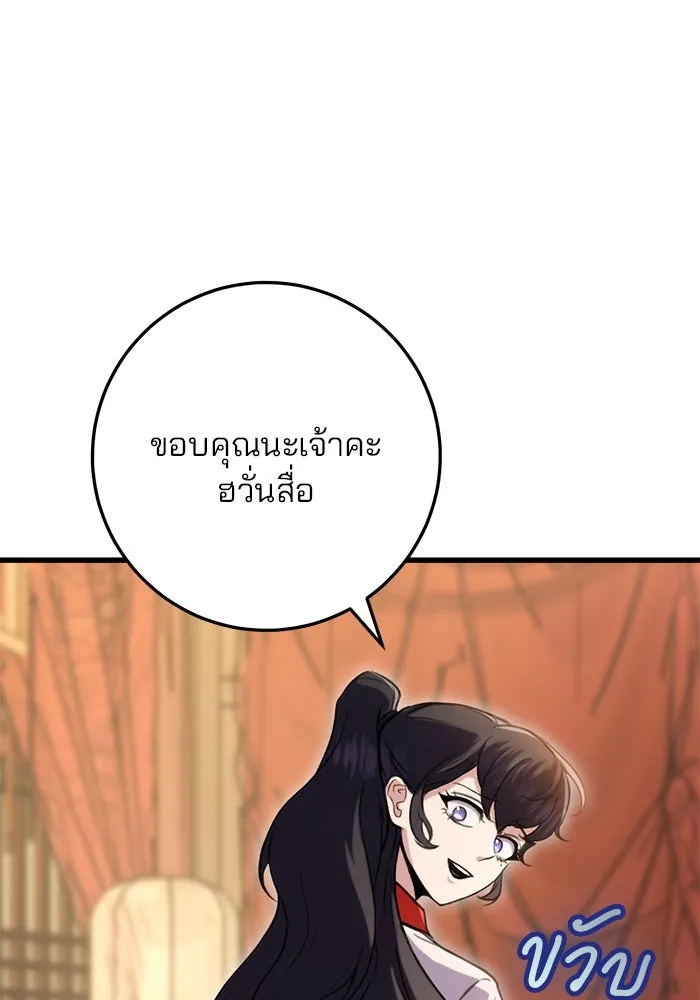 ดาบแห่งจักรพรรดิ ตอนที่ 18 รูปที่ 34