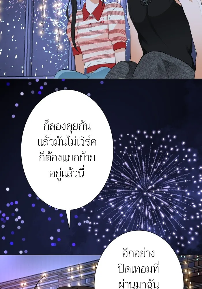 2nd Love หนุ่มเฮ้วสาวbrเปรี้ยวรักเดียวโด ตอนที่ 22 รูปที่ 76