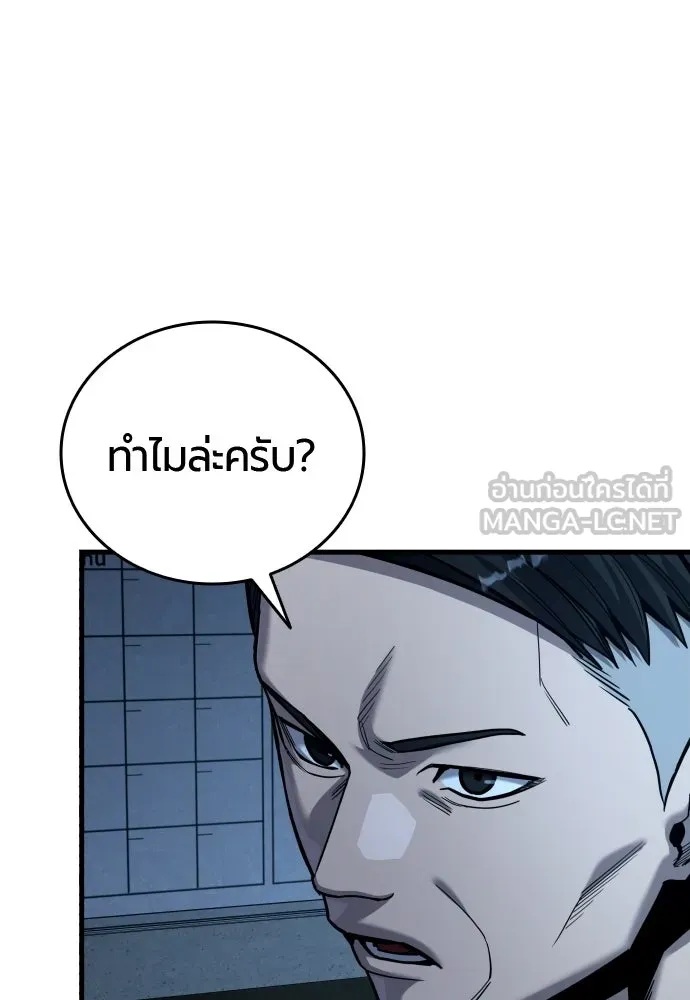 มือพิพากษา ตอนที่ 56 รูปที่ 3