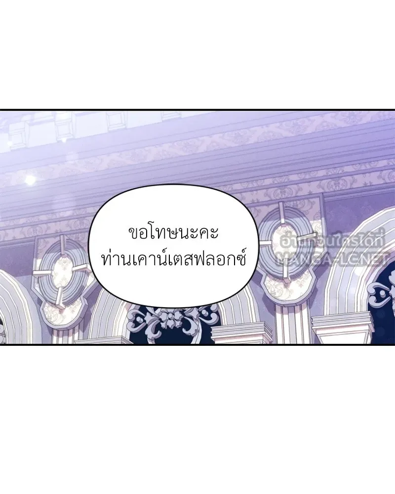 โอ้ ศัตรูที่รัก ตอนที่ 66 รูปที่ 114