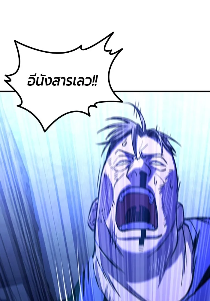 มือพิพากษา ตอนที่ 13 รูปที่ 92