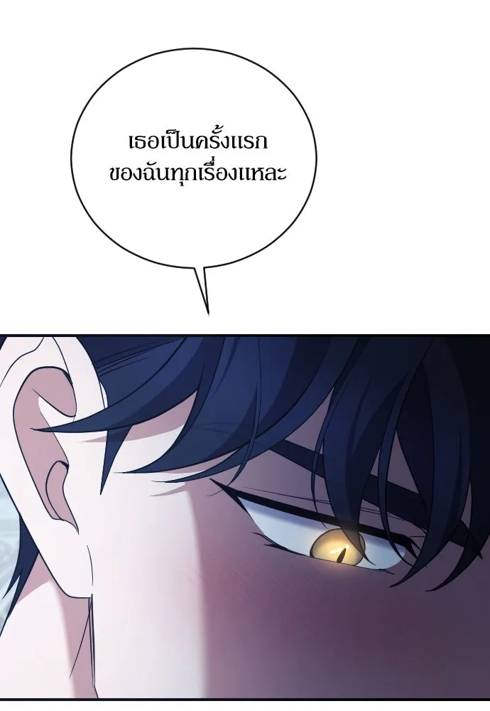 หมาป่าคู่เคียงบัลลังก์ ตอนที่ 39 รูปที่ 94