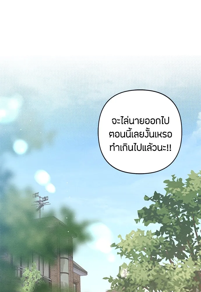 เป็นวัยรุ่นมันเหนื่อย ตอนที่ 83 รูปที่ 53