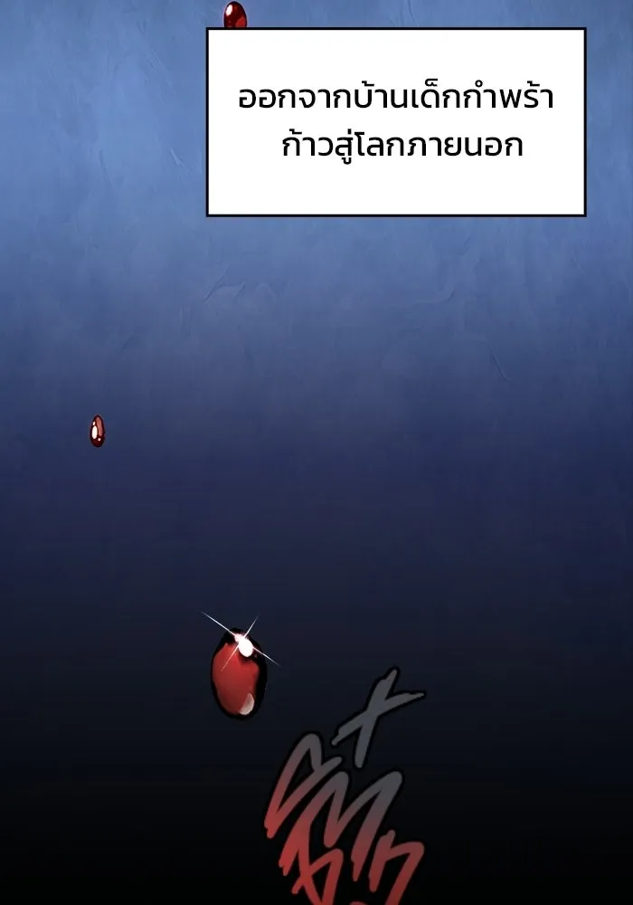 ซอร์ดมาสเตอร์ผู้กลืนดาบ ตอนที่ 6 รูปที่ 43