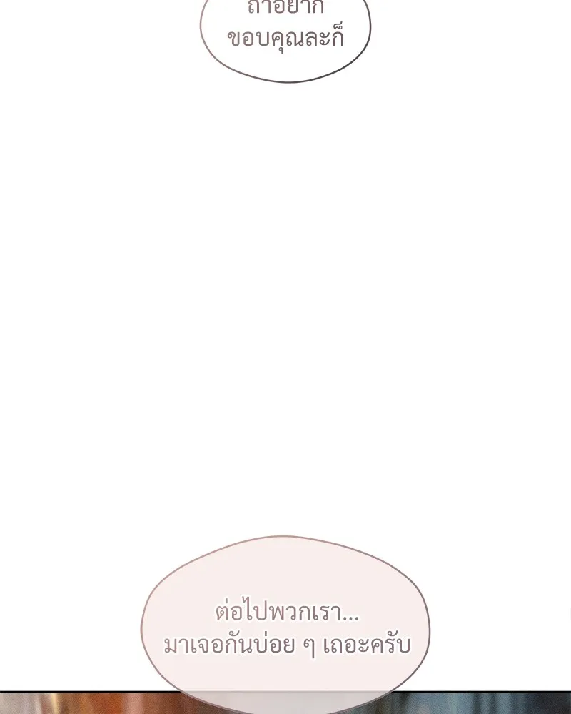 บุปผารุ่มราคะ ตอนที่ 9 รูปที่ 68