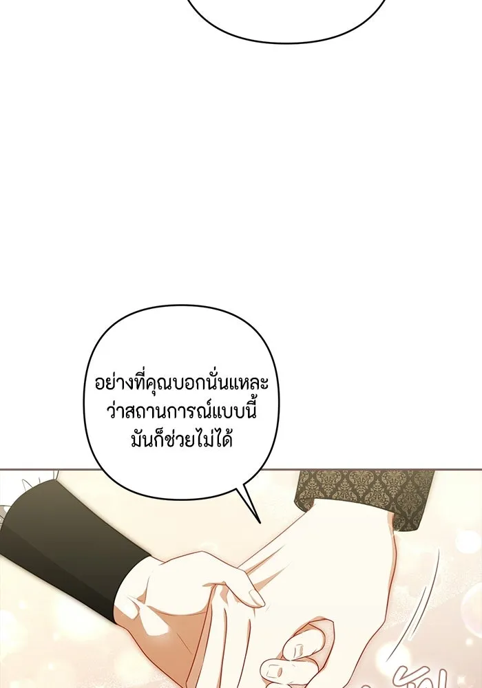 ละครชีวิตลิขิตรัก ตอนที่ 38 รูปที่ 41