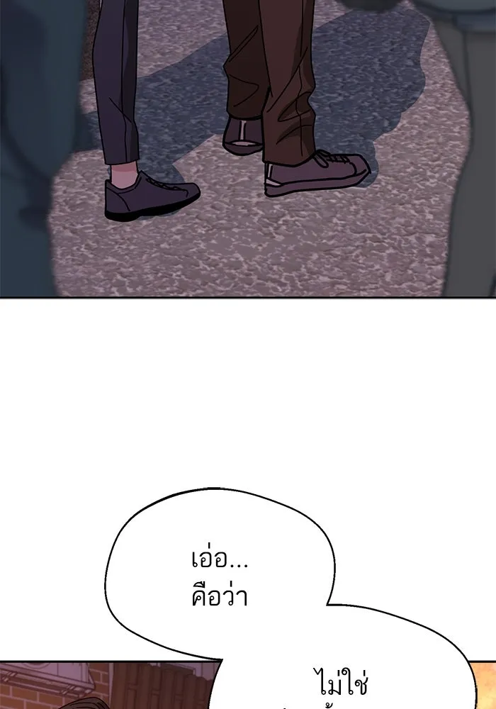โชคชะตานำพารัก ตอนที่ 41 อีกนิด รูปที่ 82