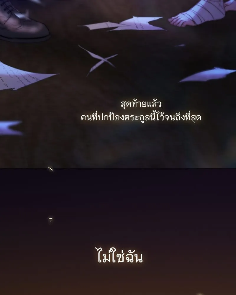 เซเรน่า ตอนที่ 135 รูปที่ 79