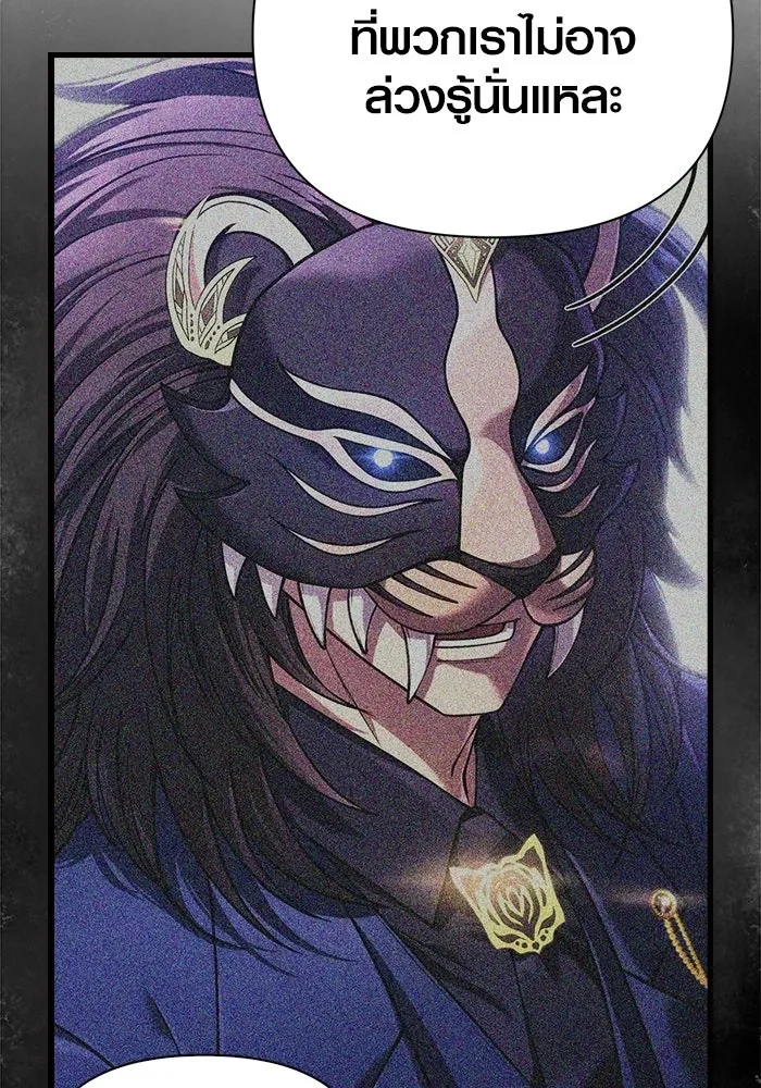 เอาชีวิตรอดในเกมฉบับคนเถื่อน ตอนที่ 131 ไว้คราวหน้า รูปที่ 38