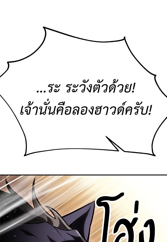 ไอ้เพลเยอร์นั่น ฉันฆ่ามันเอง ตอนที่ 40 รูปที่ 196