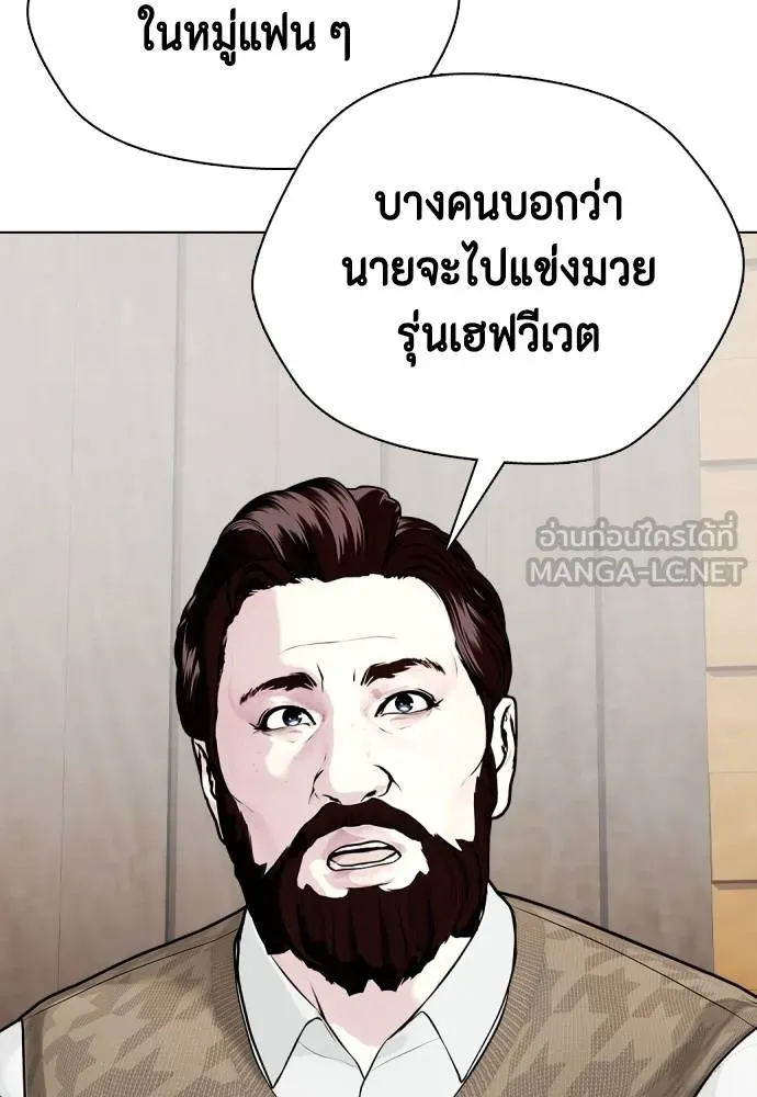 หมาหัวเน่า ตอนที่ 115 รูปที่ 79