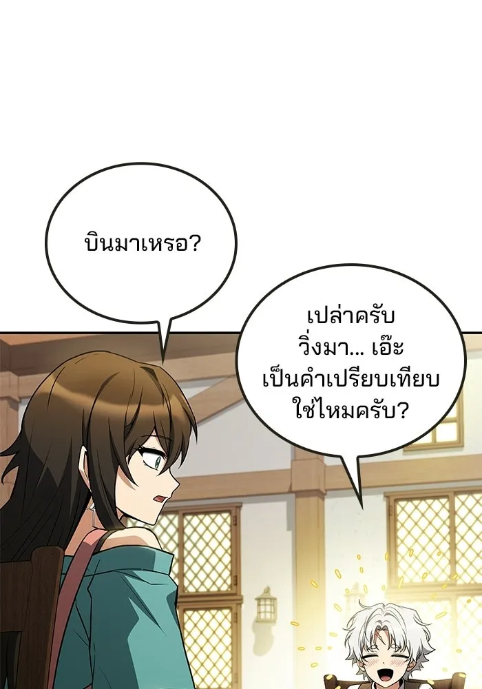 ครัวจอมเวท ตอนที่ 134 รูปที่ 17