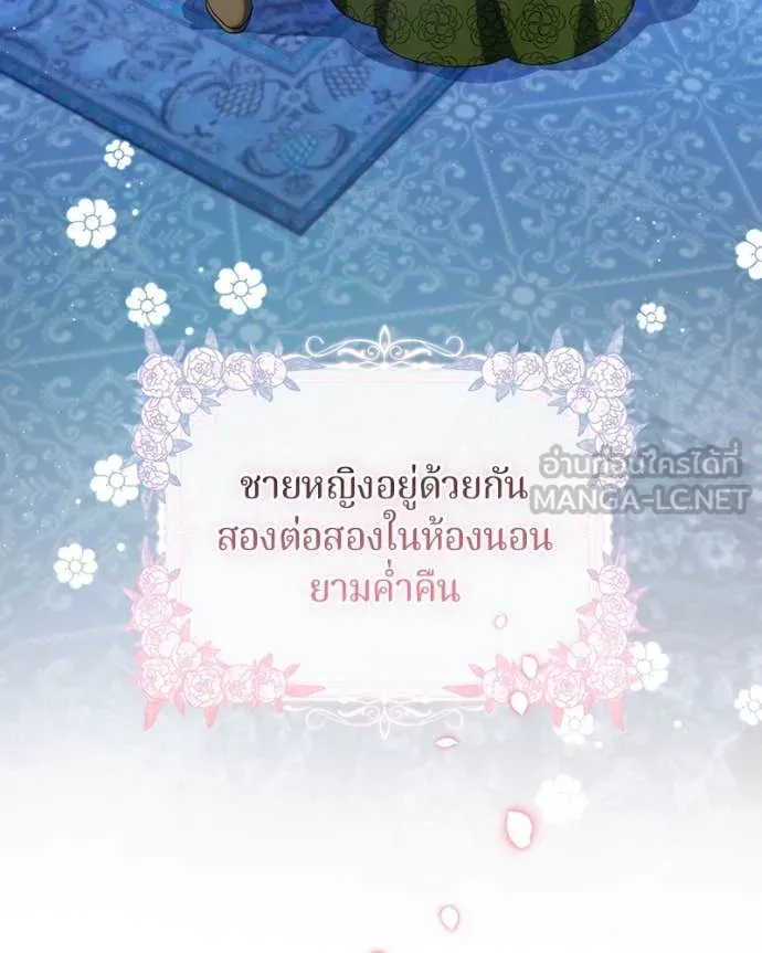 ถ้าเป็นนางร้าย ตอนที่ 34 รูปที่ 115