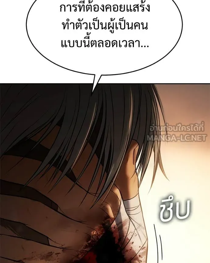 Baek XX ตอนที่ 160 รูปที่ 183