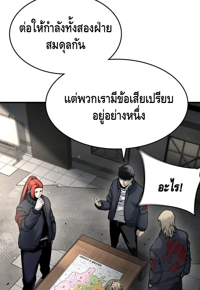 King Game ตอนที่ 102 ไปเรียกหัวหน้าออกมาซะ รูปที่ 19