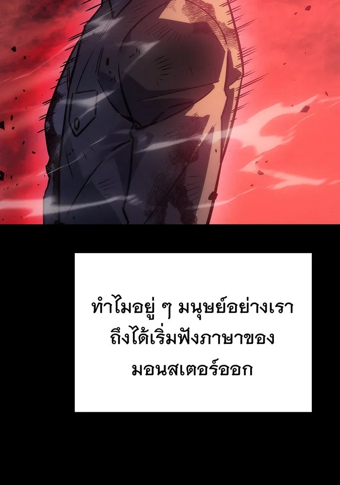 เกิดใหม่พร้อมพลังแห่งราชัน ตอนที่ 22 รูปที่ 128