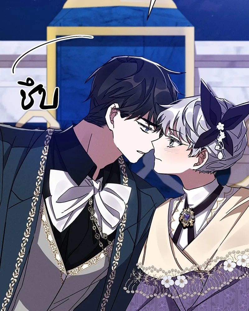 โอ้ ศัตรูที่รัก ตอนที่ 30 รูปที่ 10