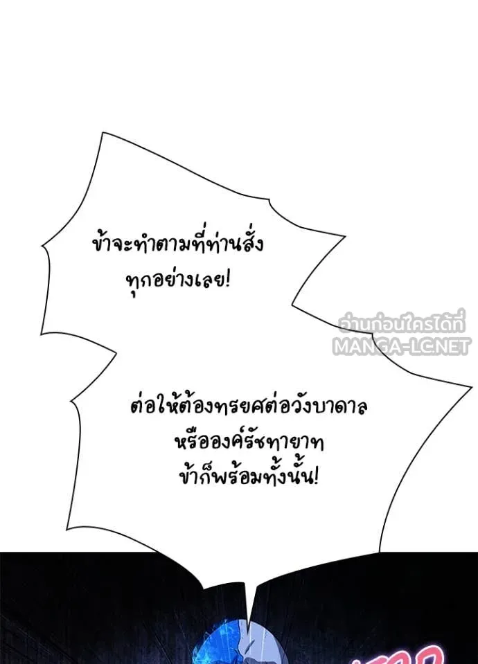 คืนแห่งโทแกบี ตอนที่ 88 รูปที่ 40