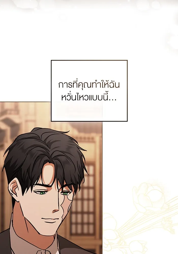 กู้ชีวิตลิขิตท่านเอิร์ล ตอนที่ 52 รูปที่ 11
