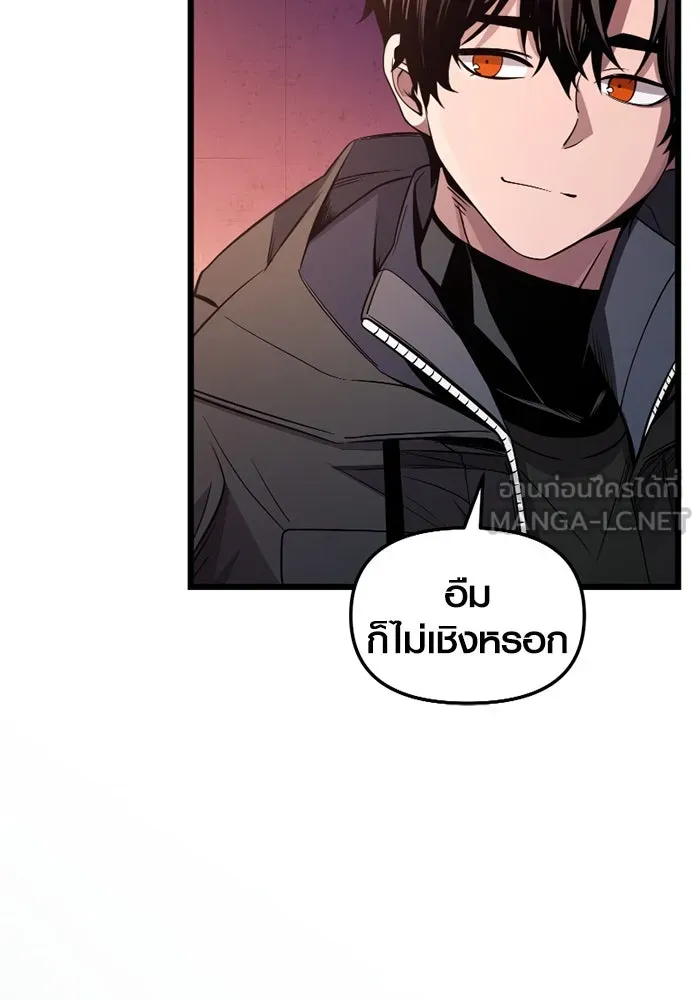 พลิกชะตาคว้าไอเทมระดับเทพ ตอนที่ 29 แคมป์ปิ้ง (5) รูปที่ 69