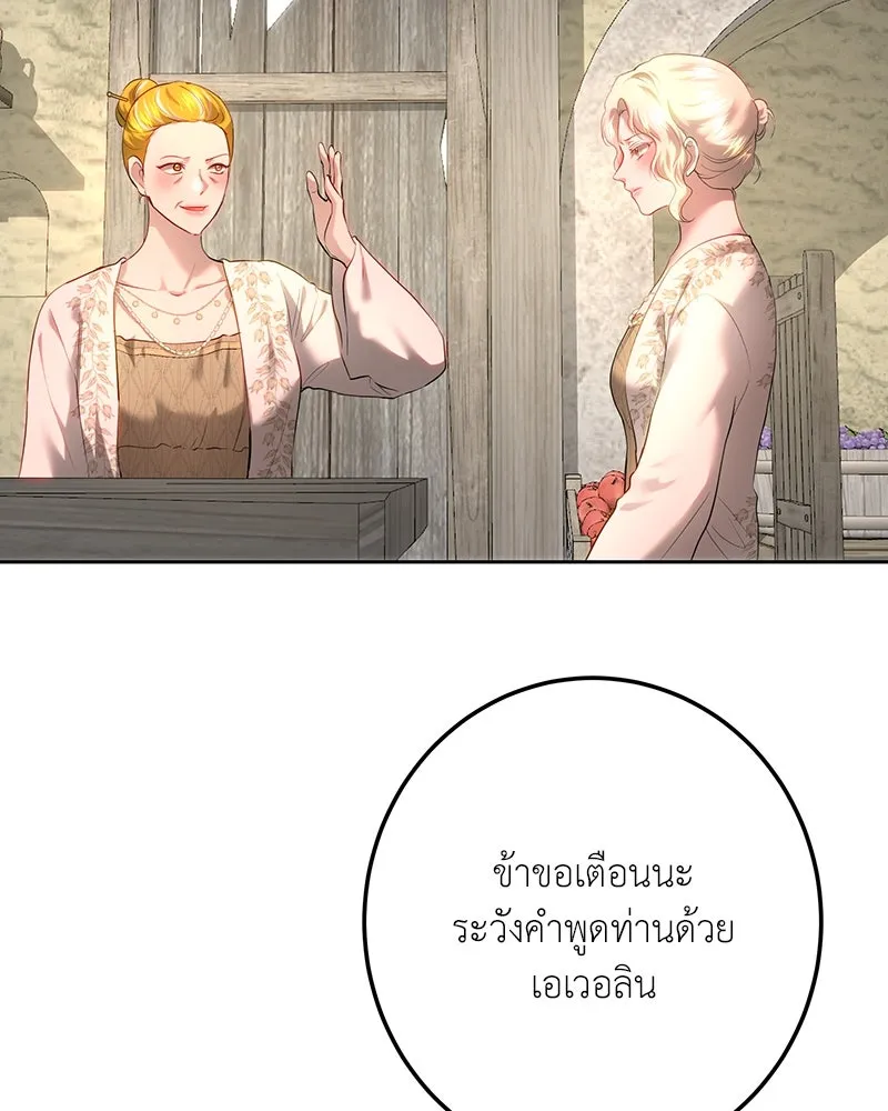 เจ้าหญิงคลั่งแห่งวังหลวง ตอนที่ 109 รูปที่ 49