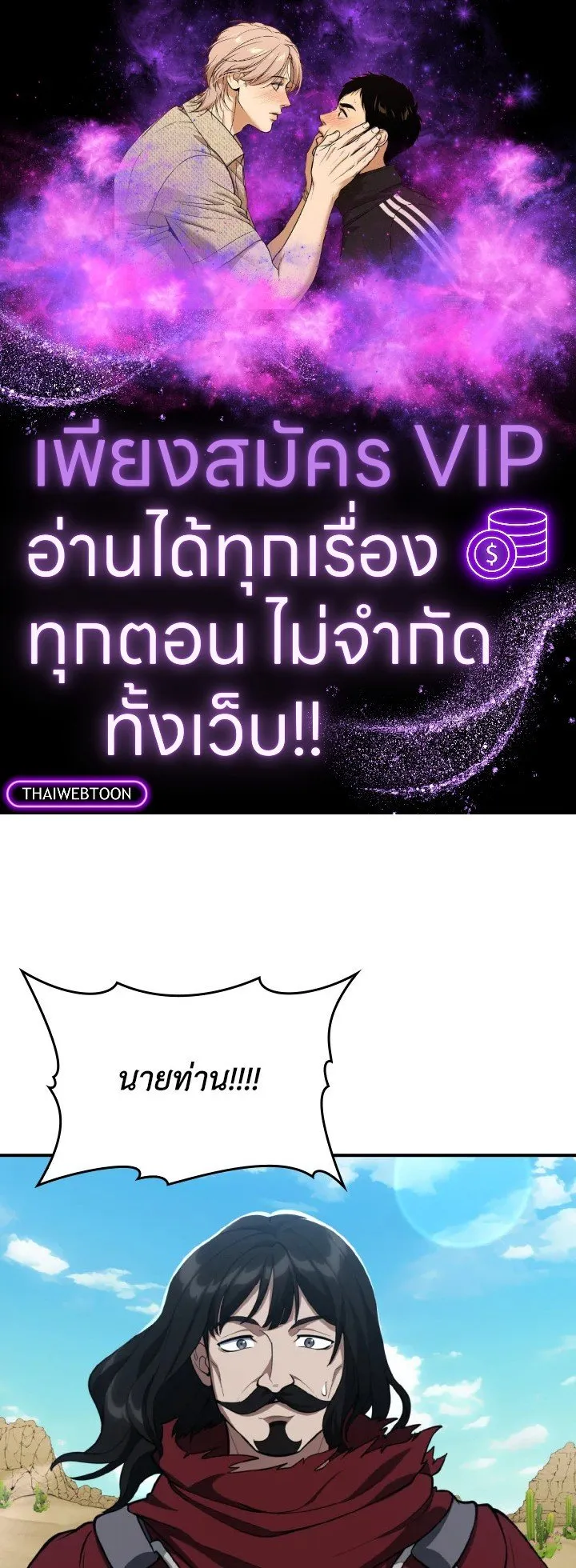 Max Level Player ตอนที่ ตอนที่ 68 รูปที่ 1