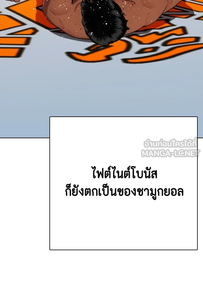 หมาหัวเน่าเก๋าเกินไป ตอนที่ 74 รูปที่ 117