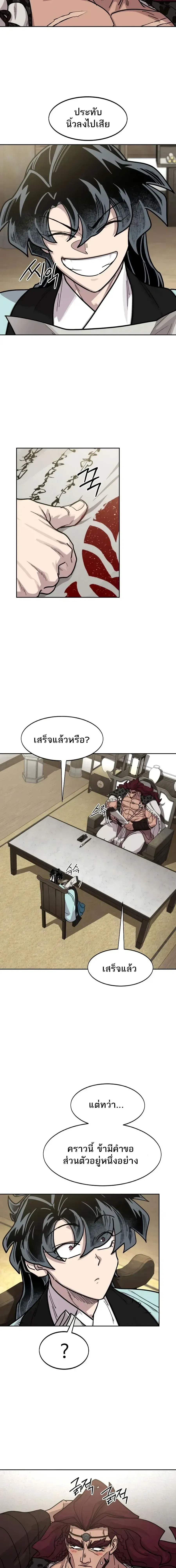 Return of the Flowery Mountain Sect หวนค_นส_ฮวาซาน ตอนที่ ตอนที่ 168 รูปที่ 23