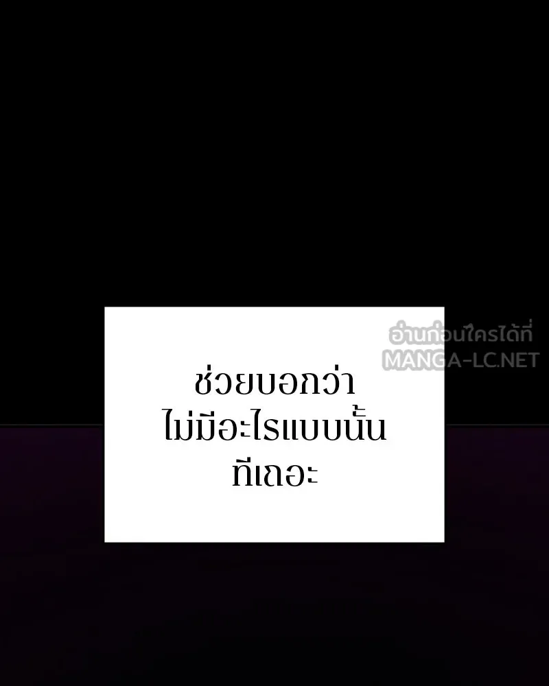 Player ตอนที่ 144 รูปที่ 39