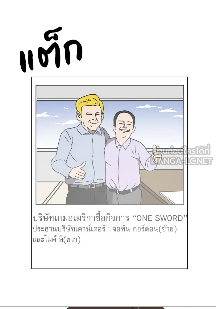 Double Click ตอนที่ 2 รูปที่ 9