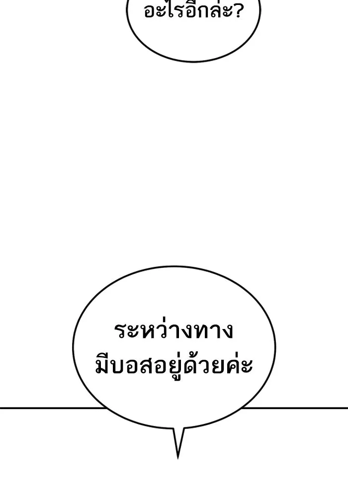 ยอดคนเลเวลทะลุ ตอนที่ 32 บุกทางเหนือ (4) รูปที่ 164