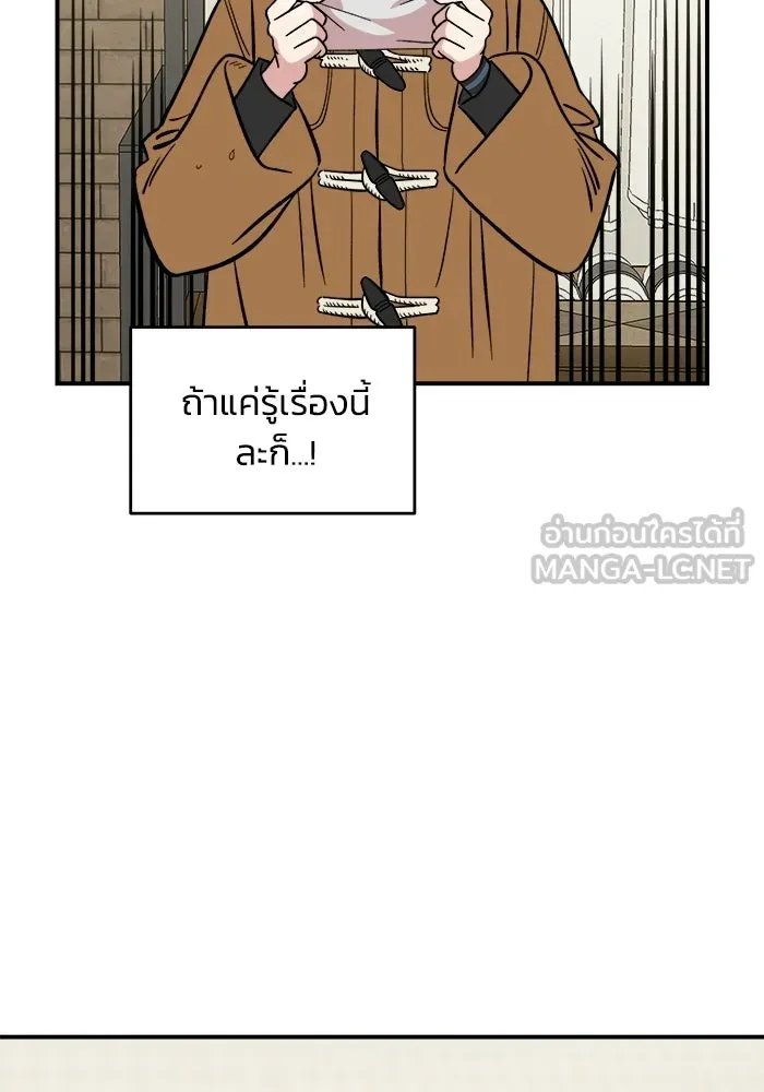 เพื่อนกันมันส์เกิน ตอนที่ 59 รูปที่ 72