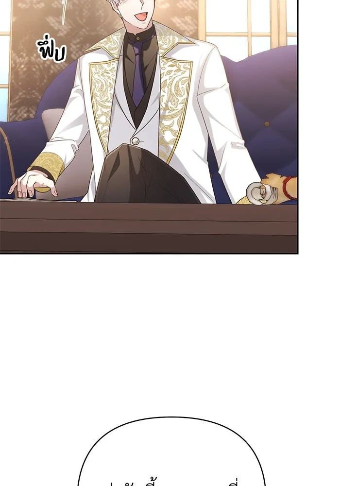 อยู่ดี ๆ ก็มีนางเอกนิยายเป็นเพื่อนบ้าน ตอนที่ 19 รูปที่ 5