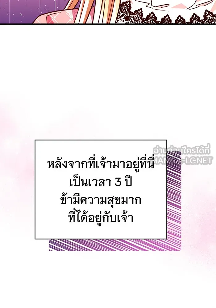 นางร้ายที่ไหนจะมีคุณธรรม ตอนที่ 60 รูปที่ 87