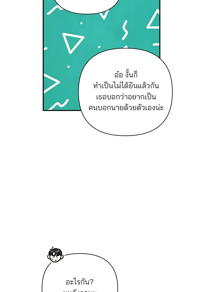 ปุลโซราได้เวลาดัง ตอนที่ 42 รูปที่ 31