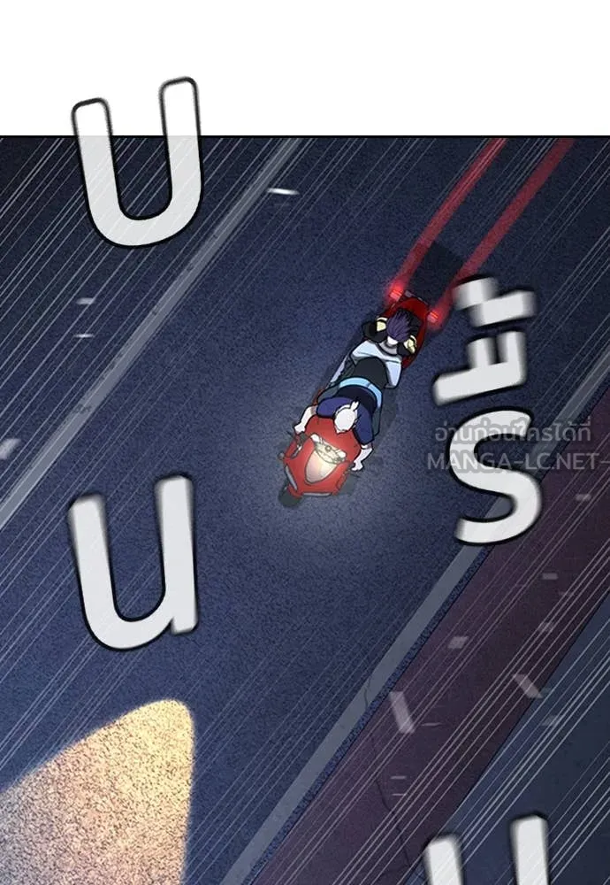 คูเซรา ตอนที่ 39 รูปที่ 3