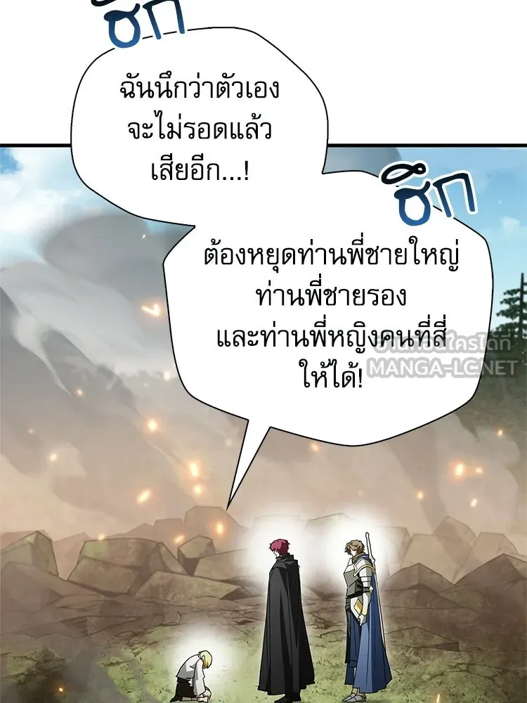 หยุดนะจอมมาร ฮีโร่ล้อมไว้หมดแล้ว ตอนที่ 35 เฮือก จอมมาร!! รูปที่ 150