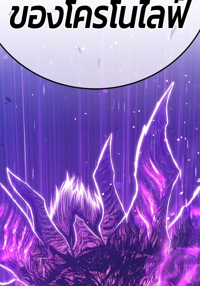 +99 ท่อนไม้พร้อมบวก ตอนที่ 70 รูปที่ 25