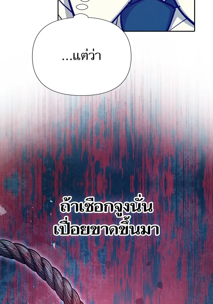 My S-Class Hunters ตอนที่ 110 วิธีรับมือกับละครจัดฉาก (1) รูปที่ 98