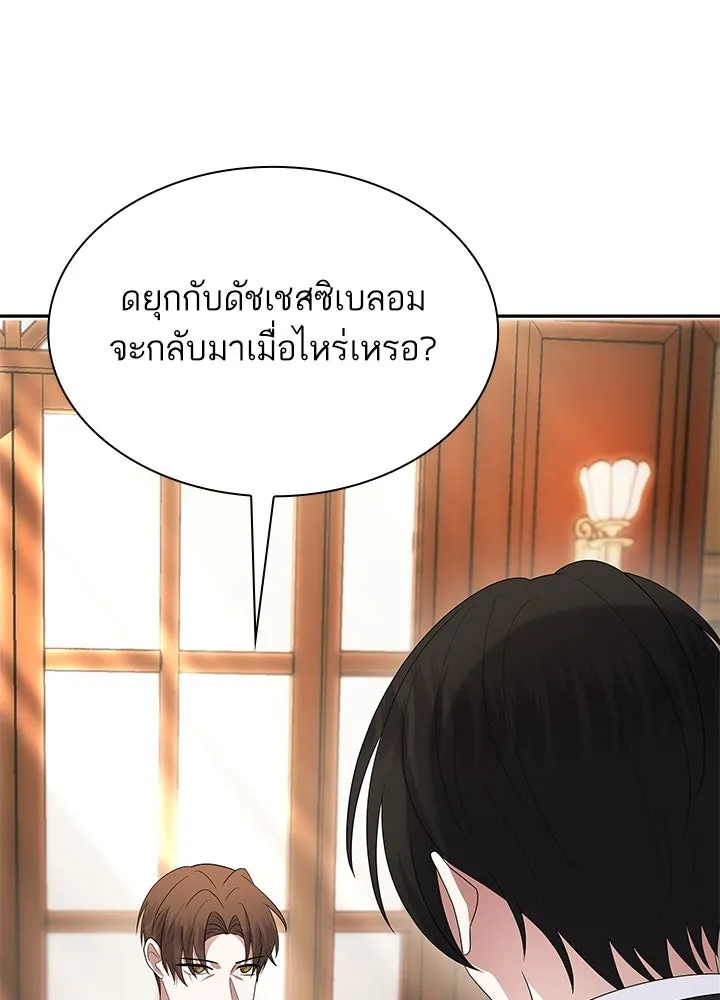 อดีตภรรยาของพระเอกหนุ่มจอมคลั่งรัก ตอนที่ 53 รูปที่ 22