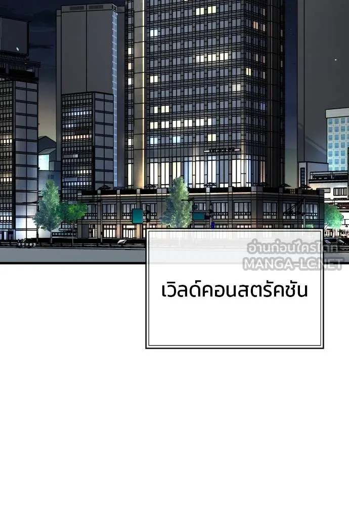 สนิมเชือดเลือดสาด ตอนที่ 25 รูปที่ 144