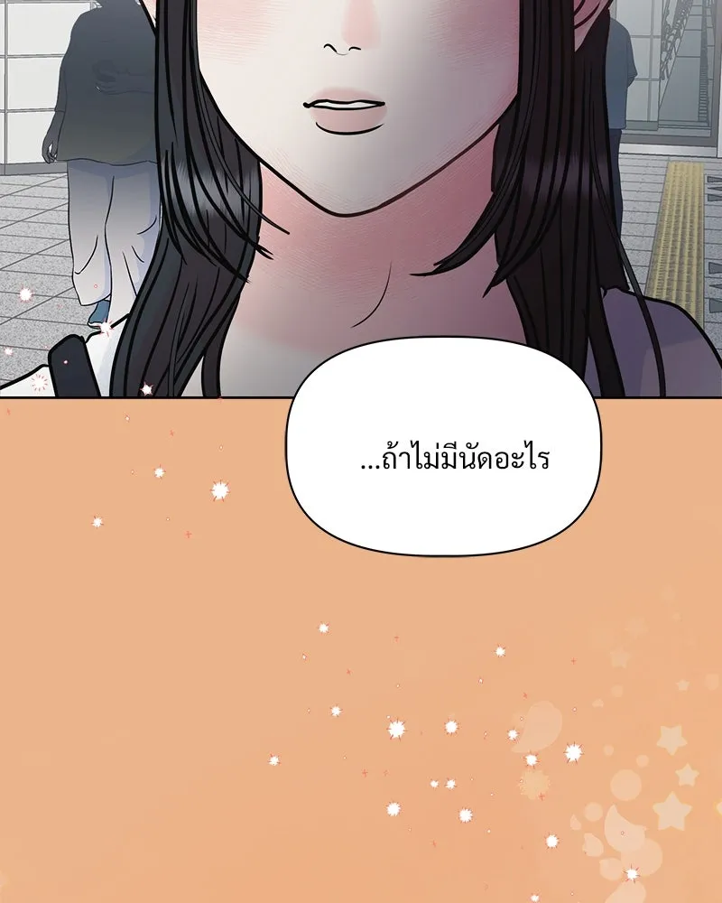 รักนี้ไม่ต้องมีเซนส์ ตอนที่ 9 รูปที่ 35