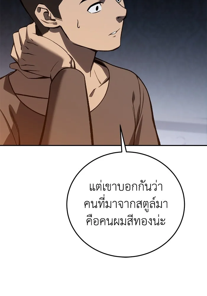 ยอดนักดาบผู้โอบอุ้มดารา ตอนที่ 39 รูปที่ 28